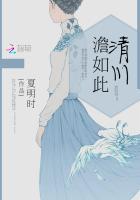 清川澹如此打一准确动物