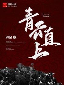 绝世唐门堕落冬妃完整版
