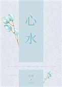 心水玄机六与七指什生肖