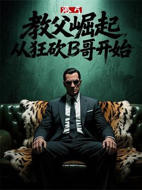 main title 教父
