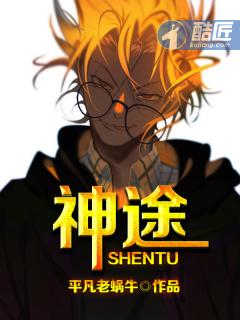 神途吧