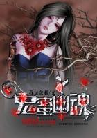 幽冥鬼匠漫画最新更新