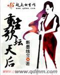 重生天后巨星演唱会现场